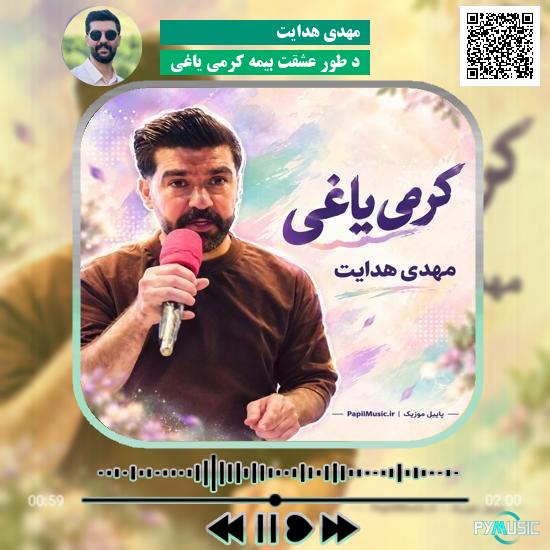 دانلود آهنگ د طور عشقت بیمه کرمی یاغی مهدی هدایت